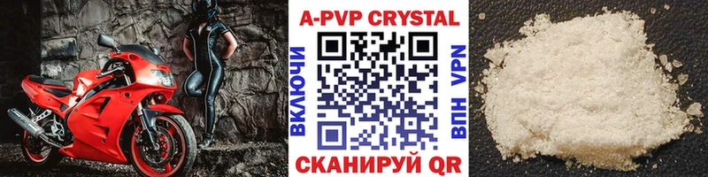 А ПВП крисы CK  купить   Буйнакск 