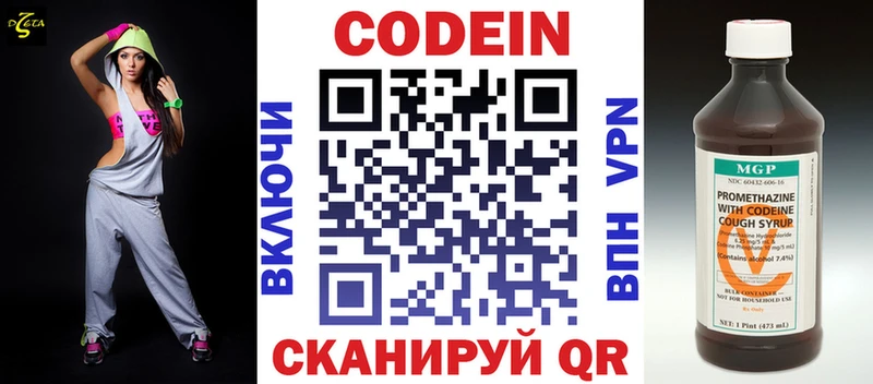 Кодеиновый сироп Lean Purple Drank  цены наркотик  Буйнакск 