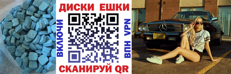 Экстази ешки  Буйнакск 