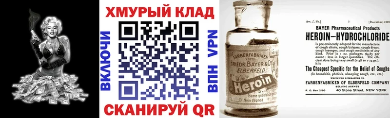 ГЕРОИН VHQ МЕГА ссылка Буйнакск