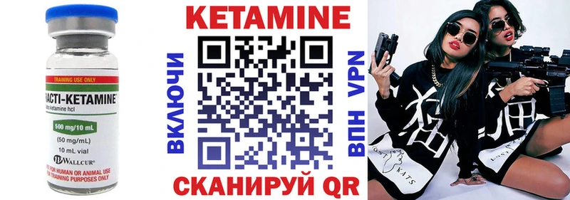 Кетамин VHQ хочу Буйнакск