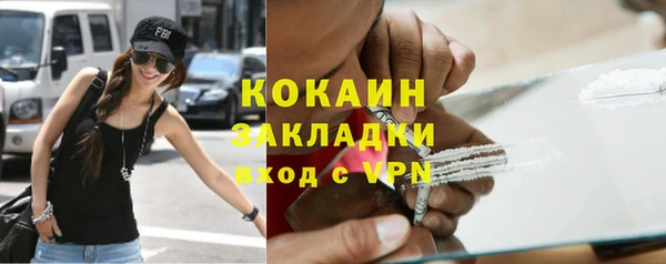 кокаин премиум Белокуриха