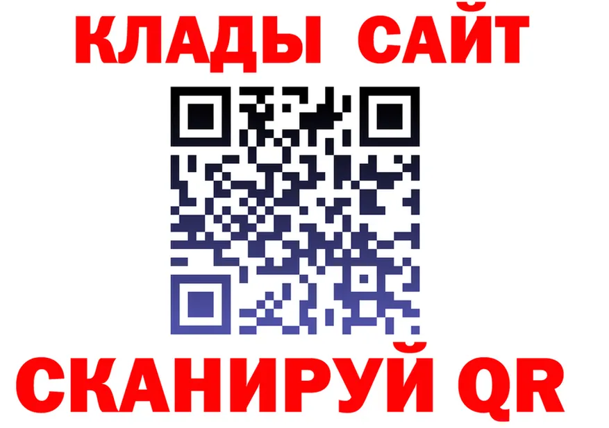 Бутират оксибутират зеркало площадка гидра Буйнакск